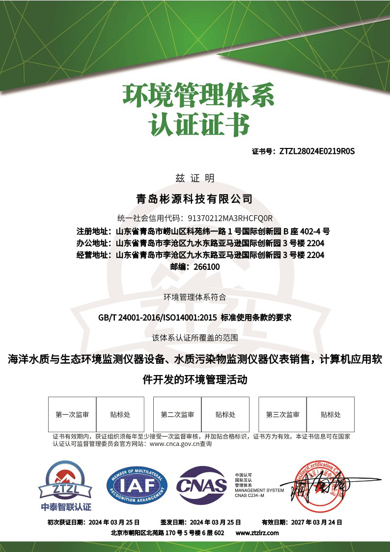 ISO 14001:2015 certificate