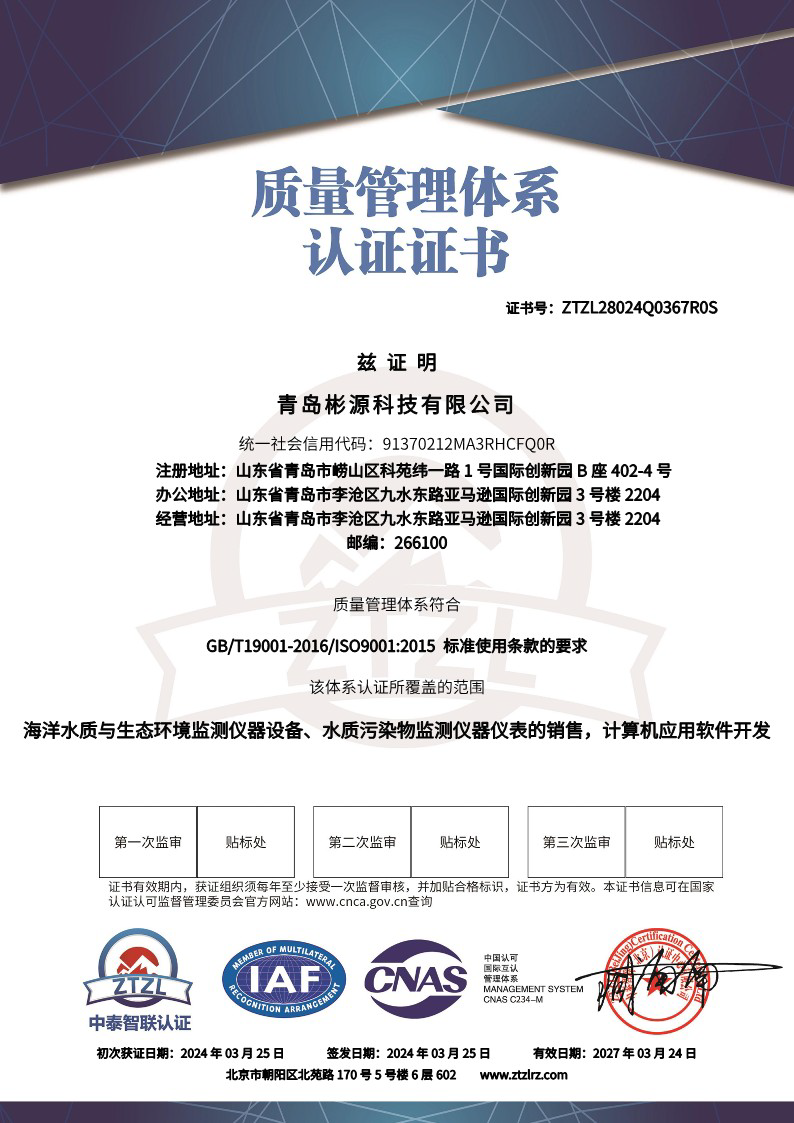 ISO 9001:2015 certificate