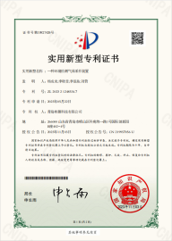 Utility Model Patent certificate