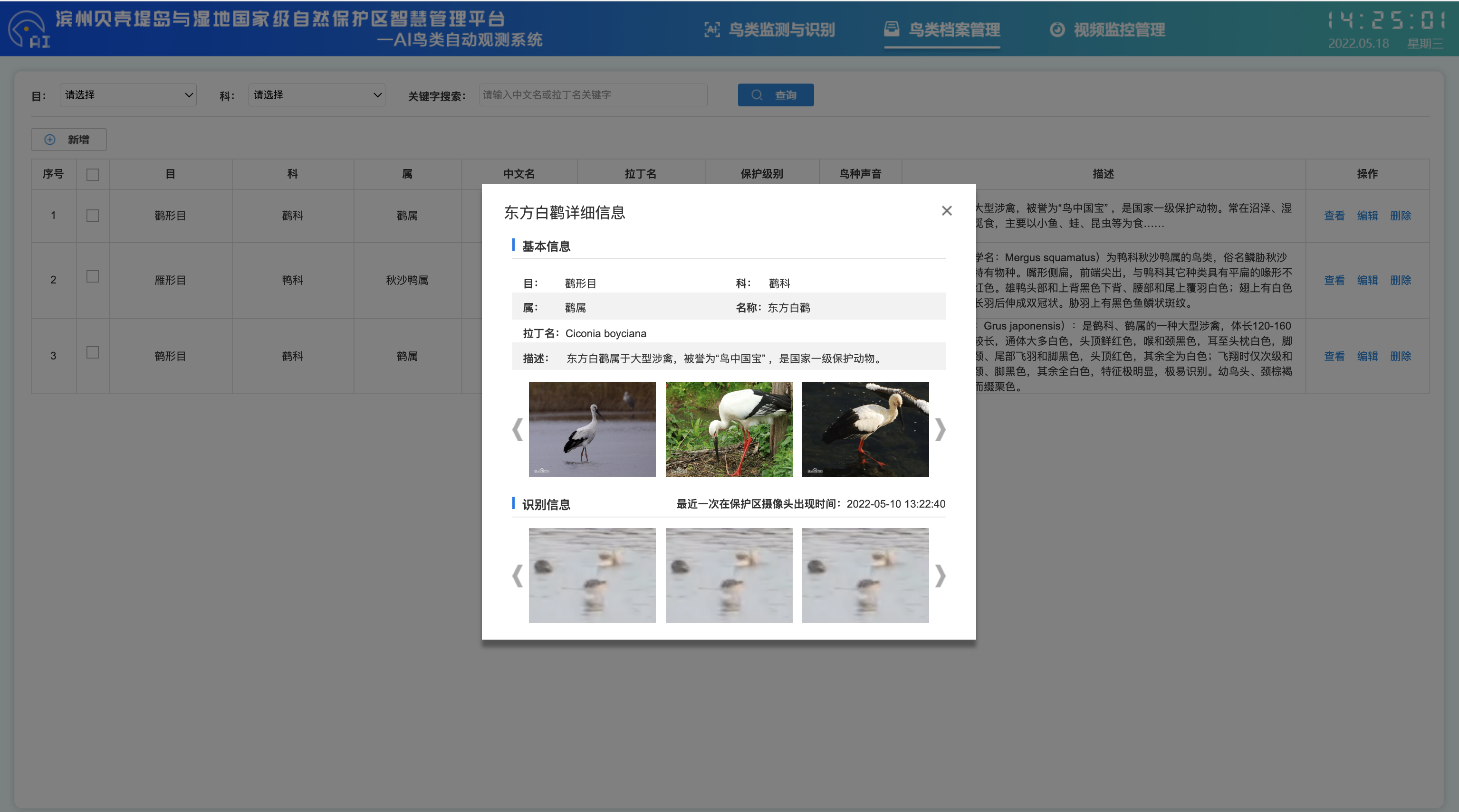Marine biodiversity monitoring records image